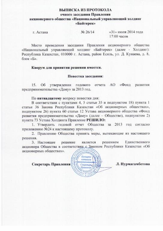 Отдел судебных приставов мотовилихинского района прием граждан расписание
